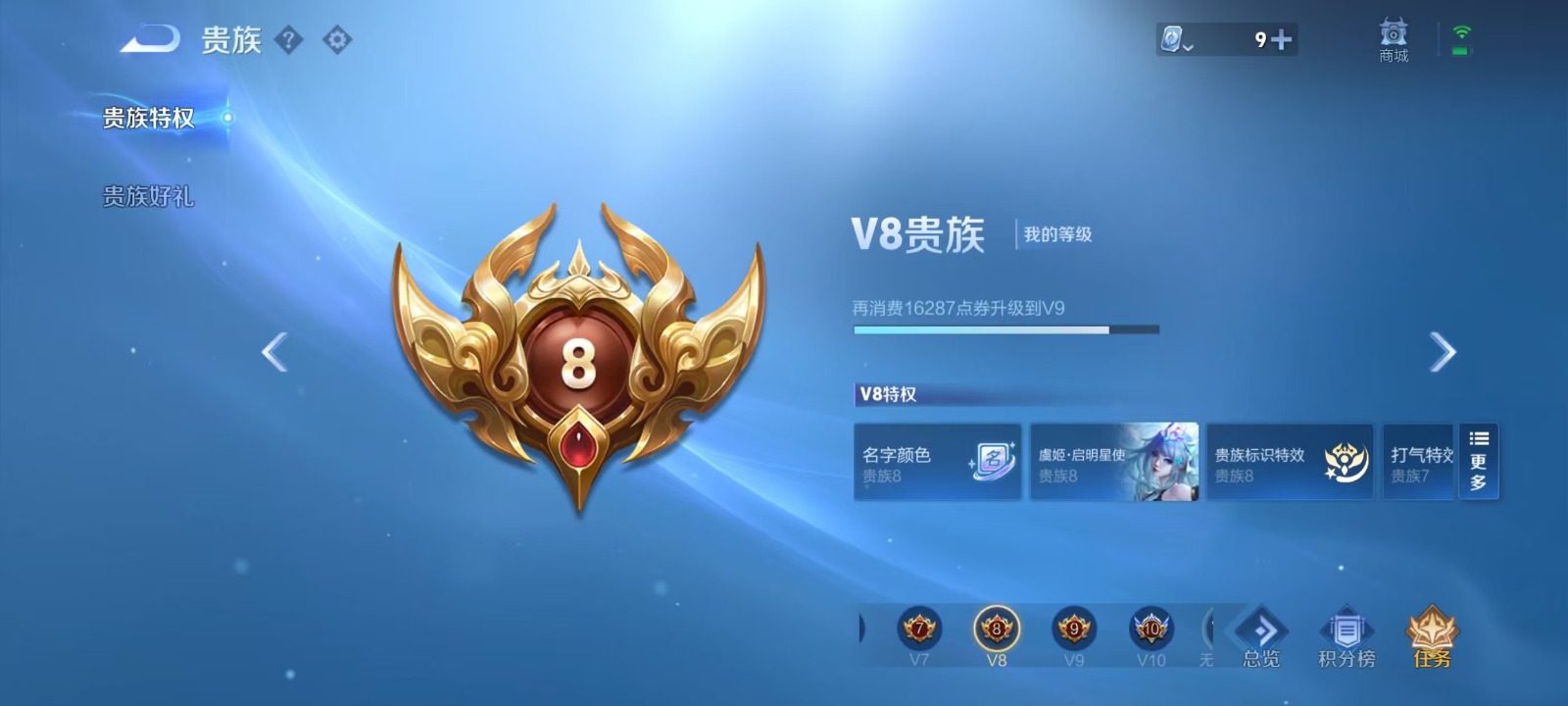 WZQM3159074王者荣耀账号详情图4 WZQM3159074王者荣耀账号详情图4