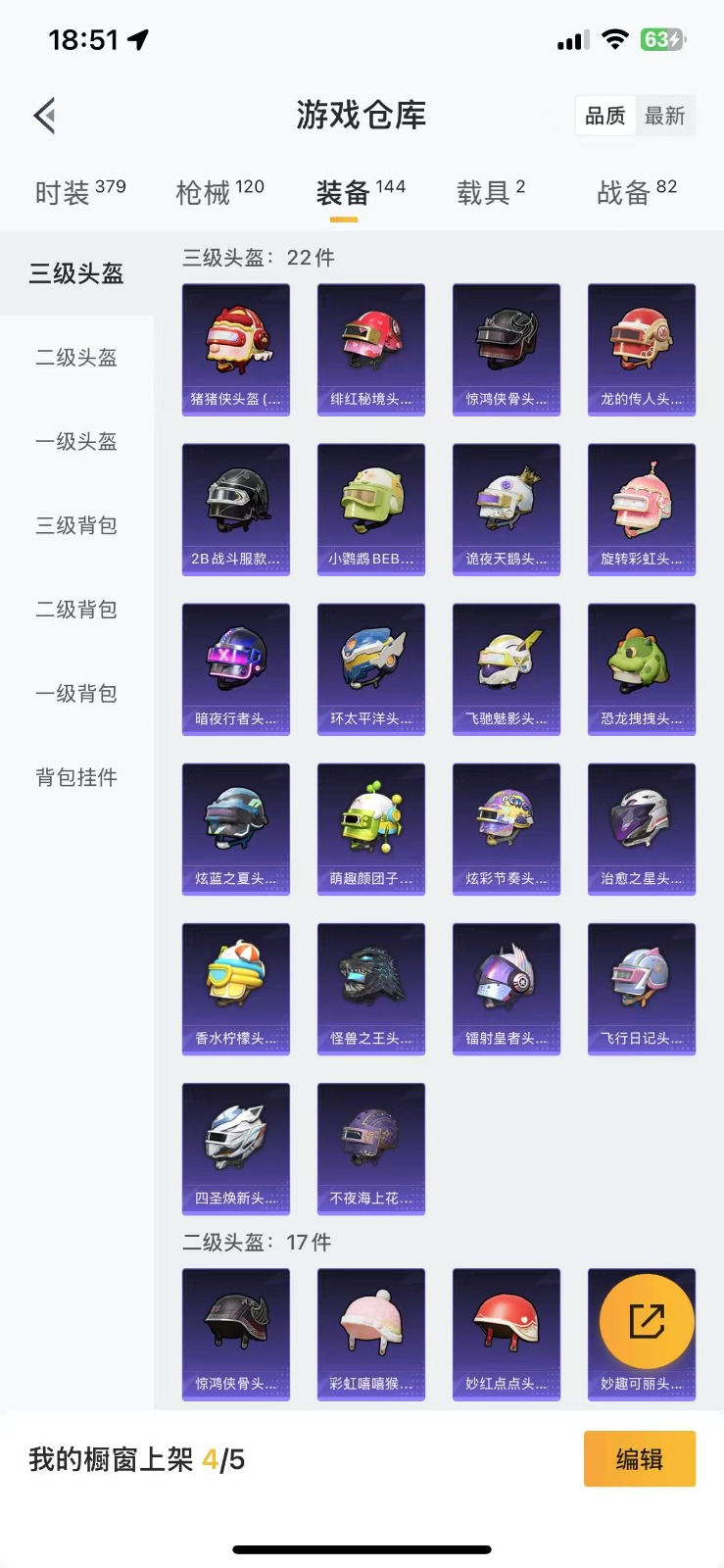 WZQM3159011王者荣耀账号详情图24 WZQM3159011王者荣耀账号详情图24