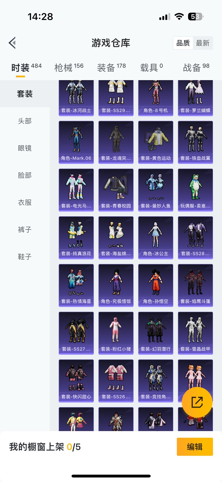 [9084077]6粉装 7特效枪 5印记 可二次 身法装备：暗影哥特（红眼罩）,8号机(新粉螳螂),Mark.06(新蓝螳螂) 热门装扮：星穹咏叹调,仙女座 瞬,齐天大圣,美雪,小蓝,创世·救赎 