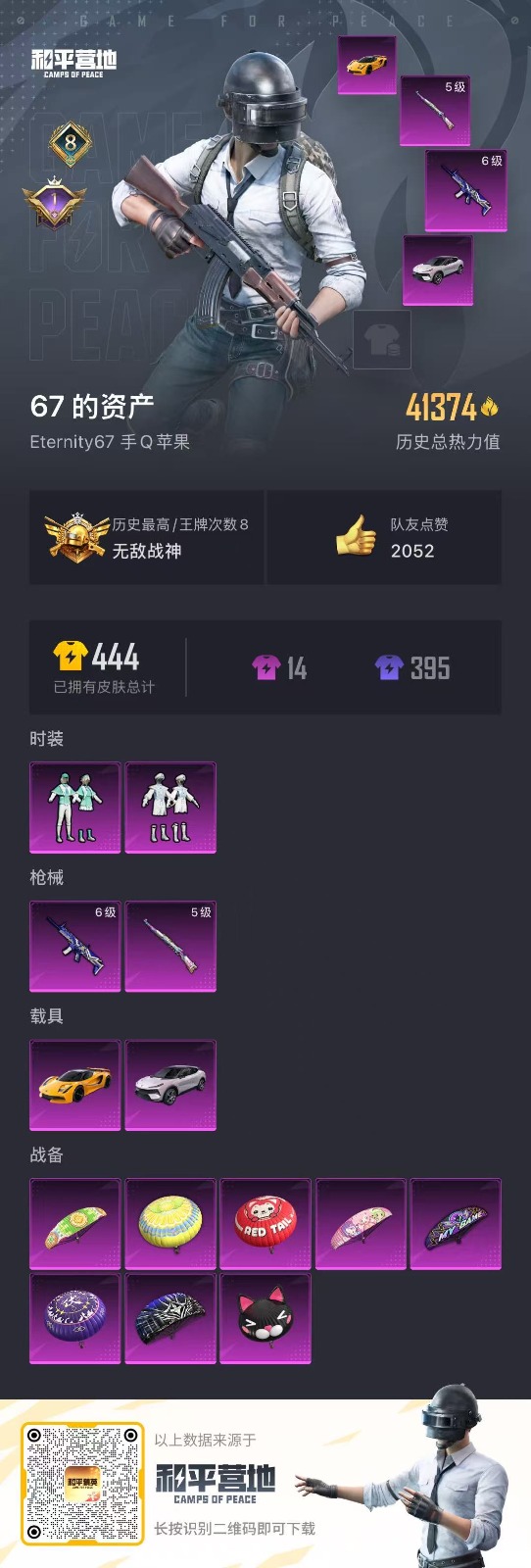 WZQM3159011王者荣耀账号详情图20 WZQM3159011王者荣耀账号详情图20