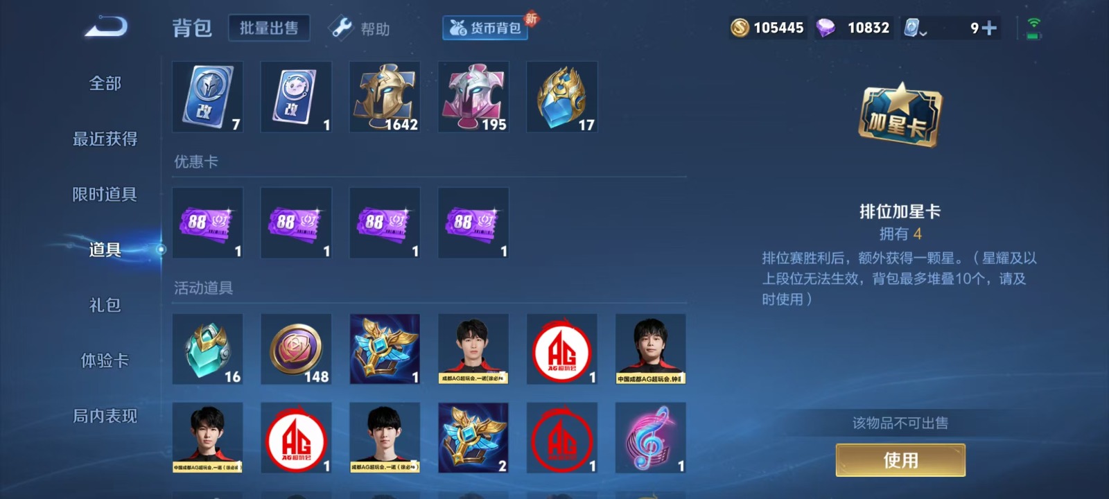 WZQM3159074王者荣耀账号详情图15 WZQM3159074王者荣耀账号详情图15