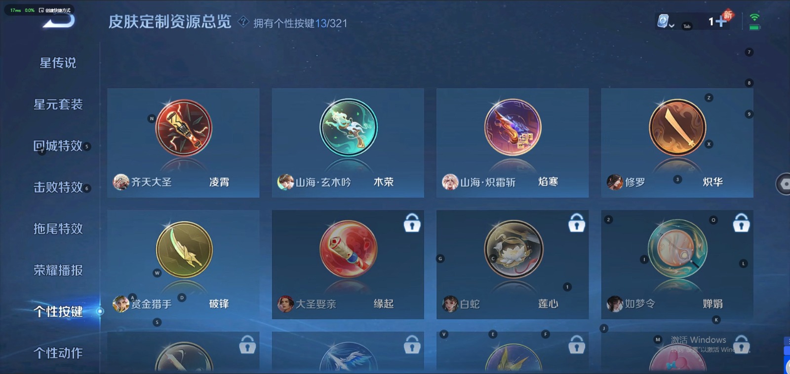 WZQM3158998王者荣耀账号详情图13 WZQM3158998王者荣耀账号详情图13