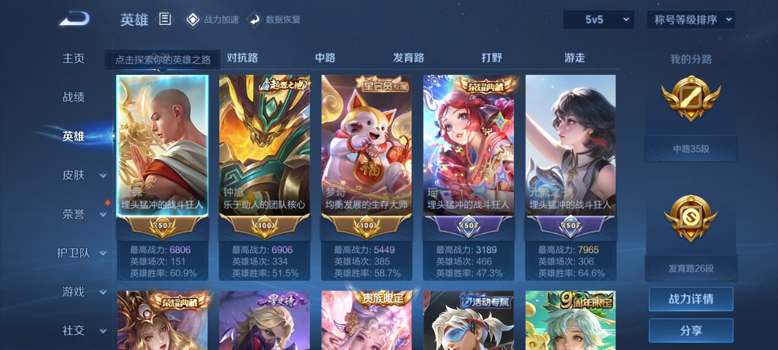 WZQM3155285王者荣耀账号详情图16 WZQM3155285王者荣耀账号详情图16