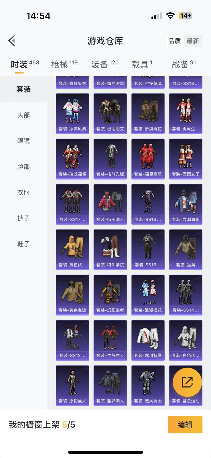 HPQM3262986和平精英账号详情图6 HPQM3262986和平精英账号详情图6