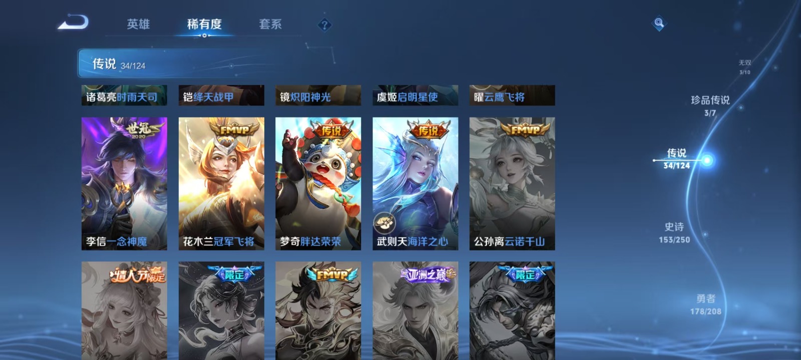 WZQM3155285王者荣耀账号详情图11 WZQM3155285王者荣耀账号详情图11