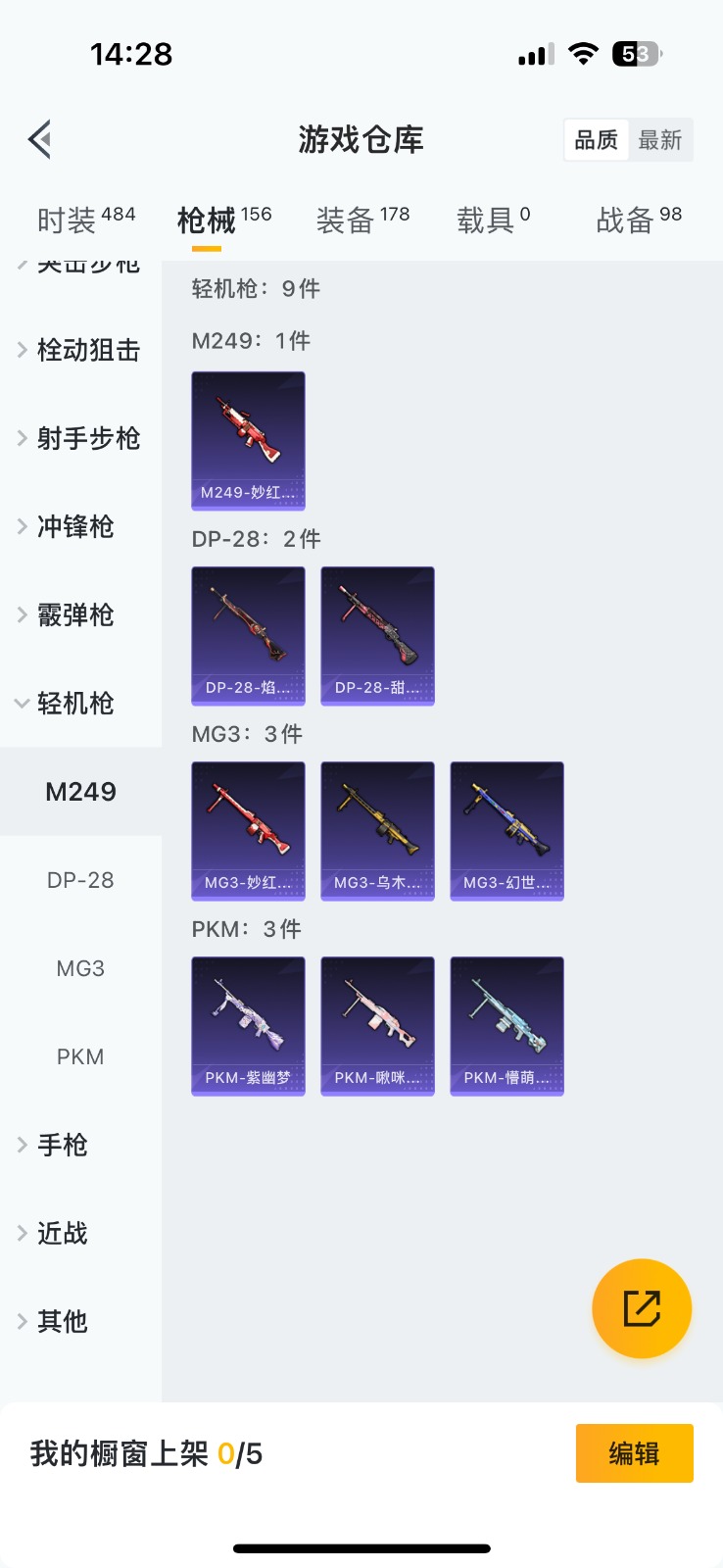 [9084077]6粉装 7特效枪 5印记 可二次 身法装备：暗影哥特（红眼罩）,8号机(新粉螳螂),Mark.06(新蓝螳螂) 热门装扮：星穹咏叹调,仙女座 瞬,齐天大圣,美雪,小蓝,创世·救赎 