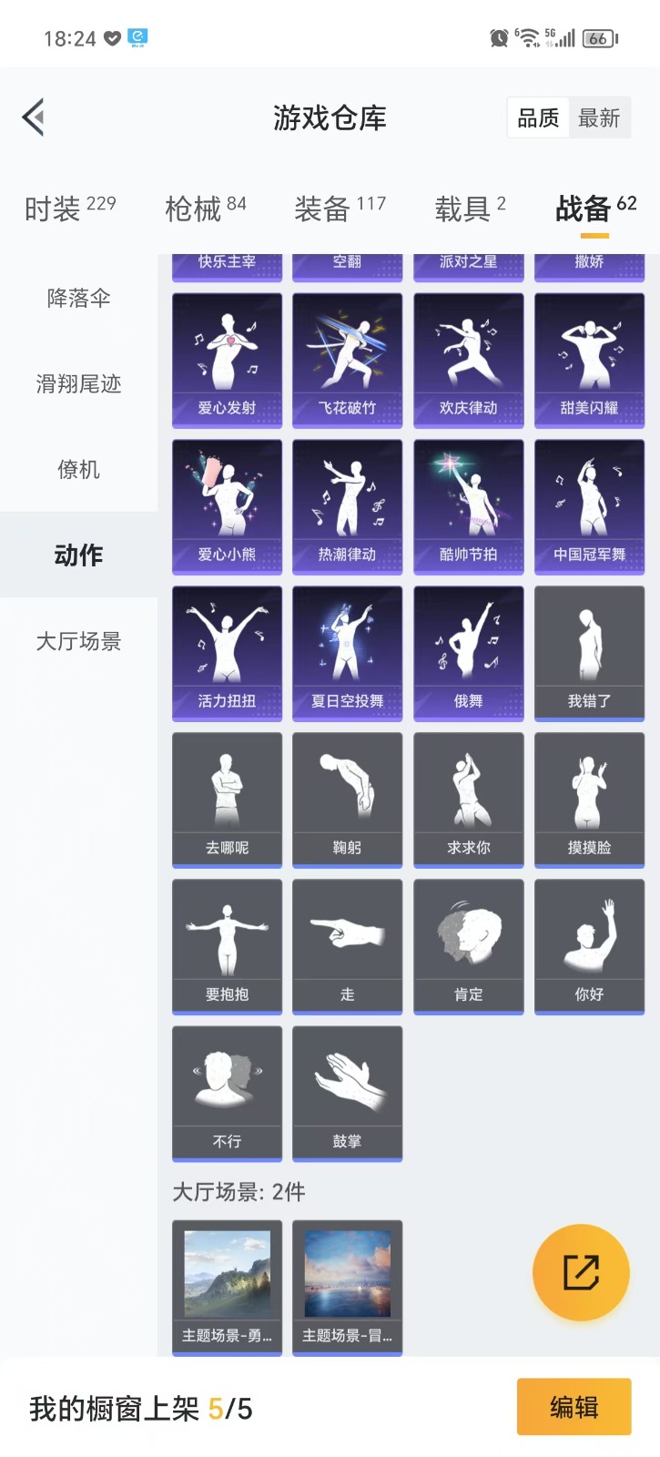 HPQM3257740和平精英账号详情图19 HPQM3257740和平精英账号详情图19