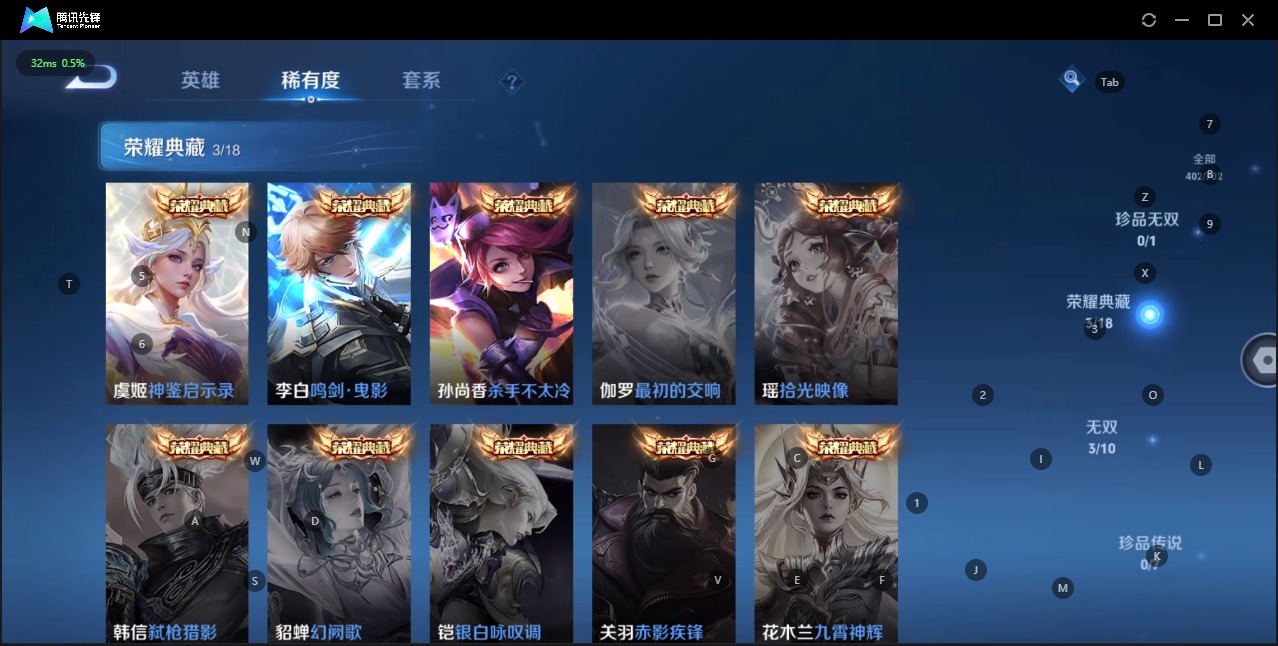 WZQM3159011王者荣耀账号详情图4 WZQM3159011王者荣耀账号详情图4