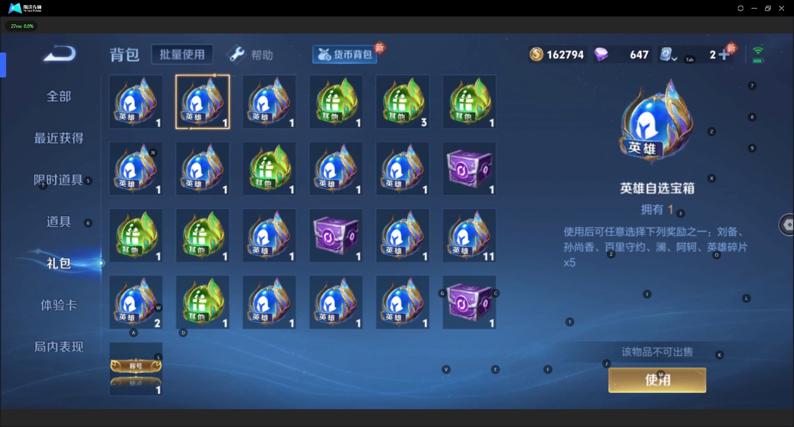 WZQM3159041王者荣耀账号详情图10