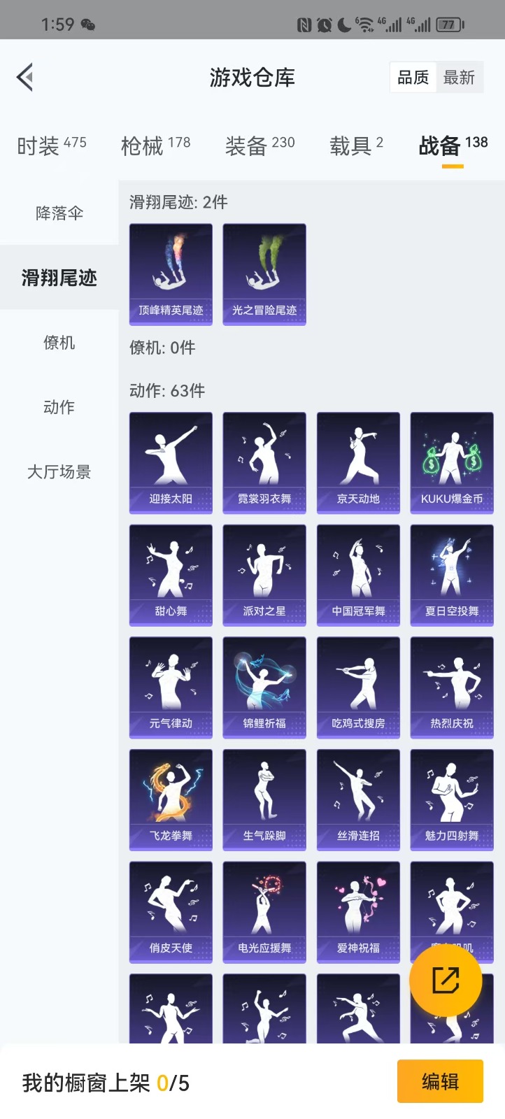 HPQM3259096和平精英账号详情图10