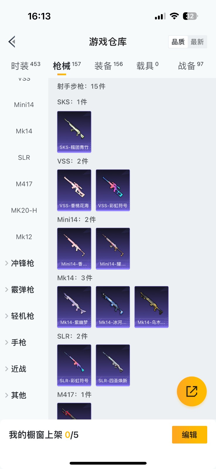 HPQM3257751和平精英账号详情图9 HPQM3257751和平精英账号详情图9