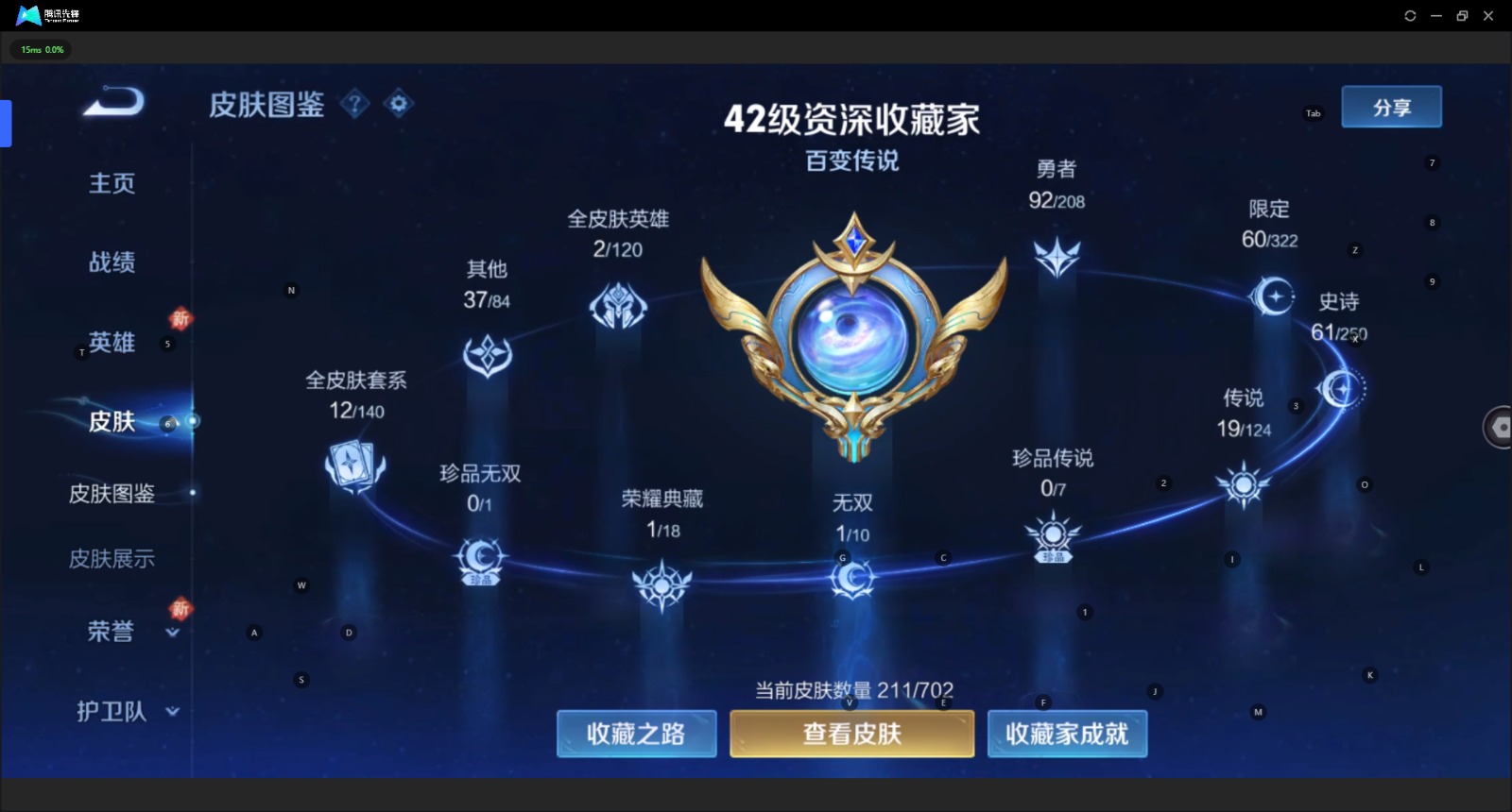 [9084077]6粉装 7特效枪 5印记 可二次 身法装备：暗影哥特（红眼罩）,8号机(新粉螳螂),Mark.06(新蓝螳螂) 热门装扮：星穹咏叹调,仙女座 瞬,齐天大圣,美雪,小蓝,创世·救赎 