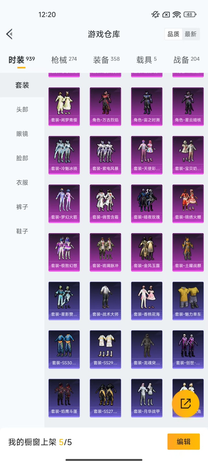[9084165]1红装 27粉装 17特效枪 5载具 19印记 可二次 可修改实名 王者封号10年 身法装备：暗影哥特（红眼罩）,冥河战士(老木乃伊) 一级沙丘之主-图卡盟(1级黄金木乃伊) 九级
