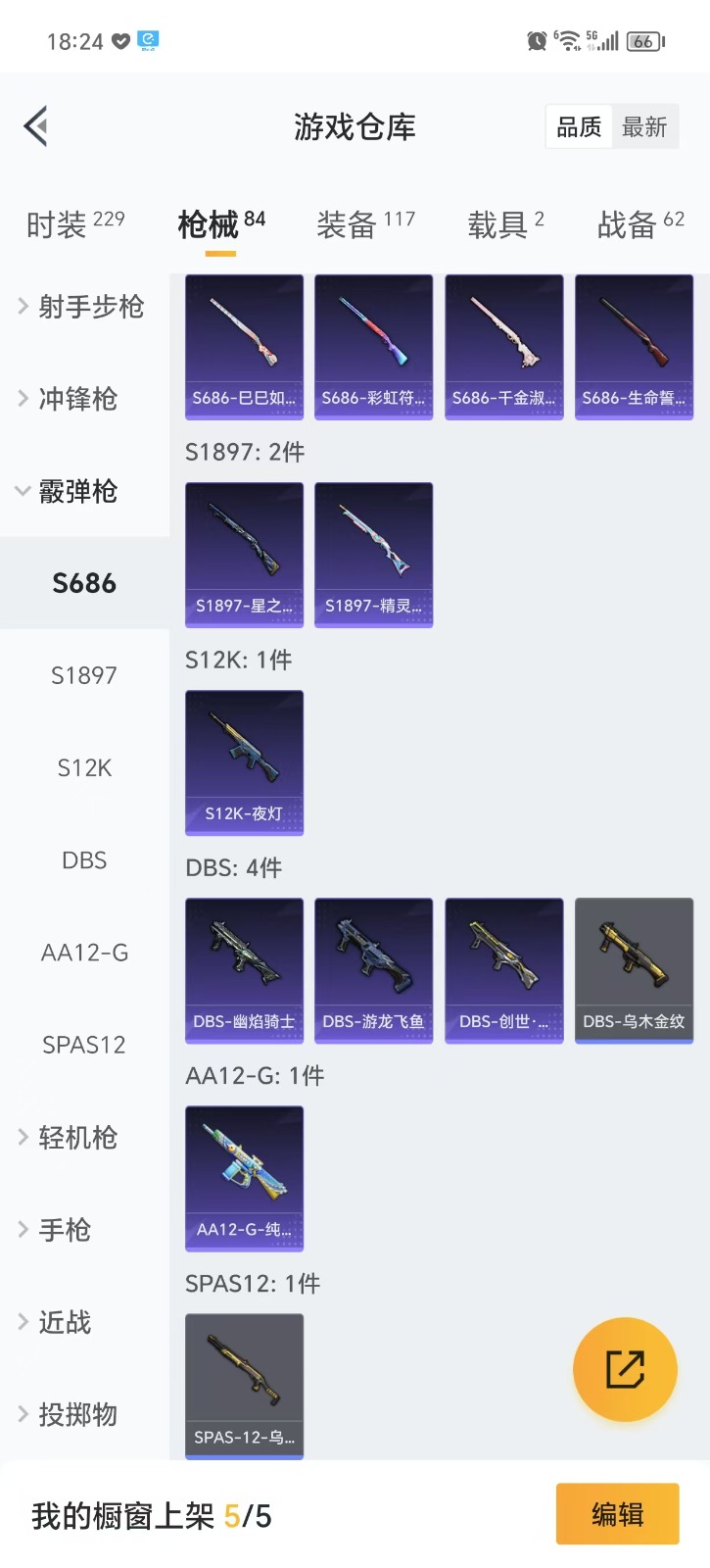 HPQM3257740和平精英账号详情图13 HPQM3257740和平精英账号详情图13