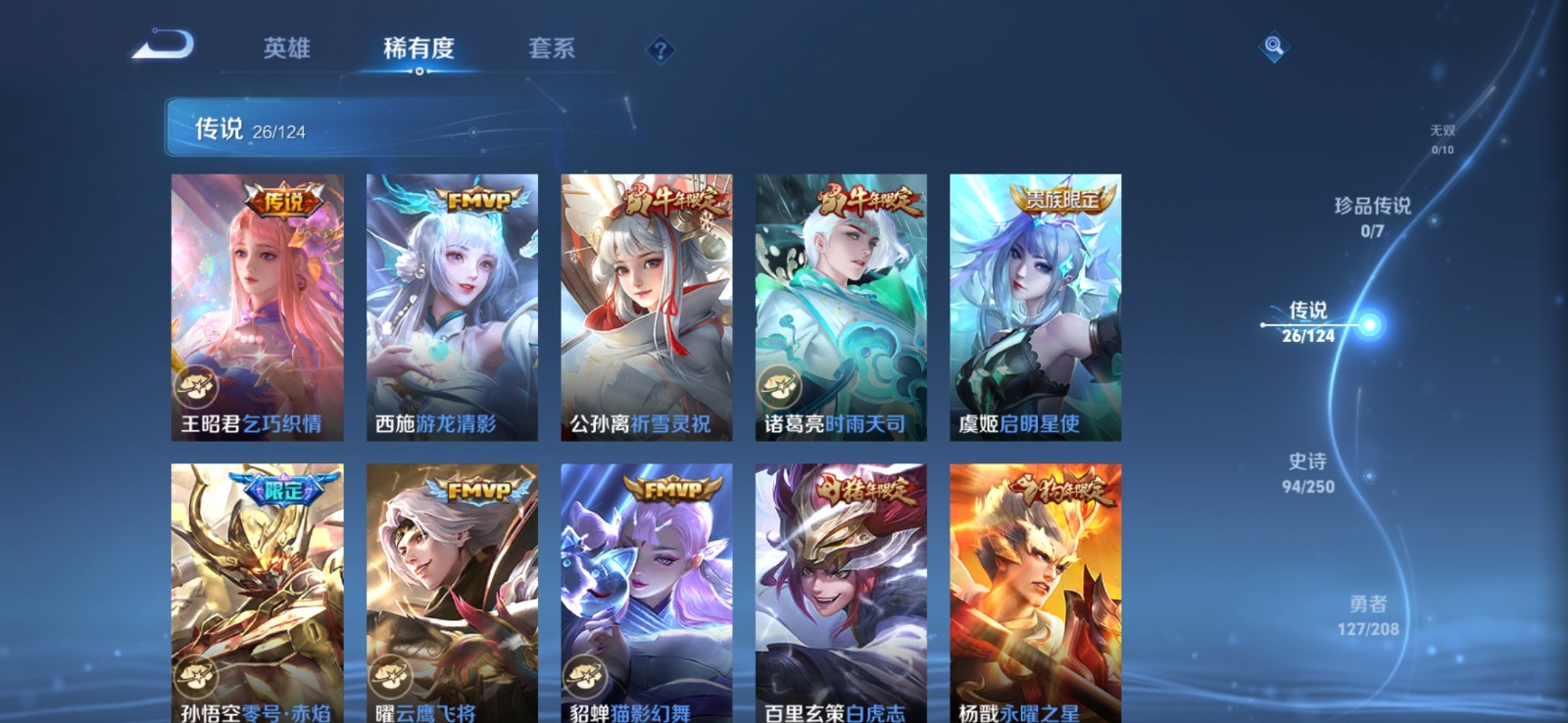 WZQM3160440王者荣耀账号详情图12