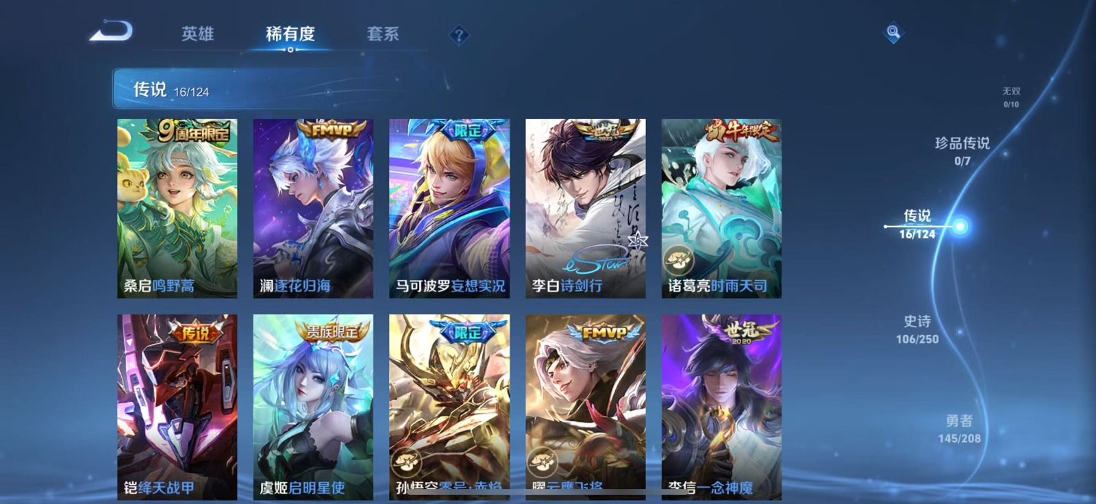 WZQM3168098王者荣耀账号详情图5 WZQM3168098王者荣耀账号详情图5