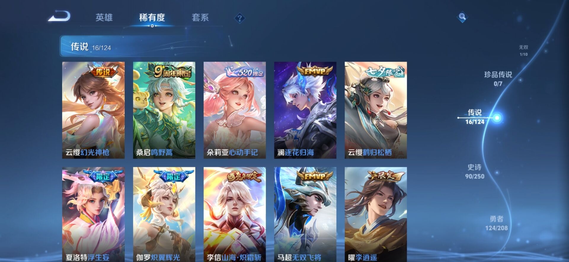WZQM3159026王者荣耀账号详情图10 WZQM3159026王者荣耀账号详情图10