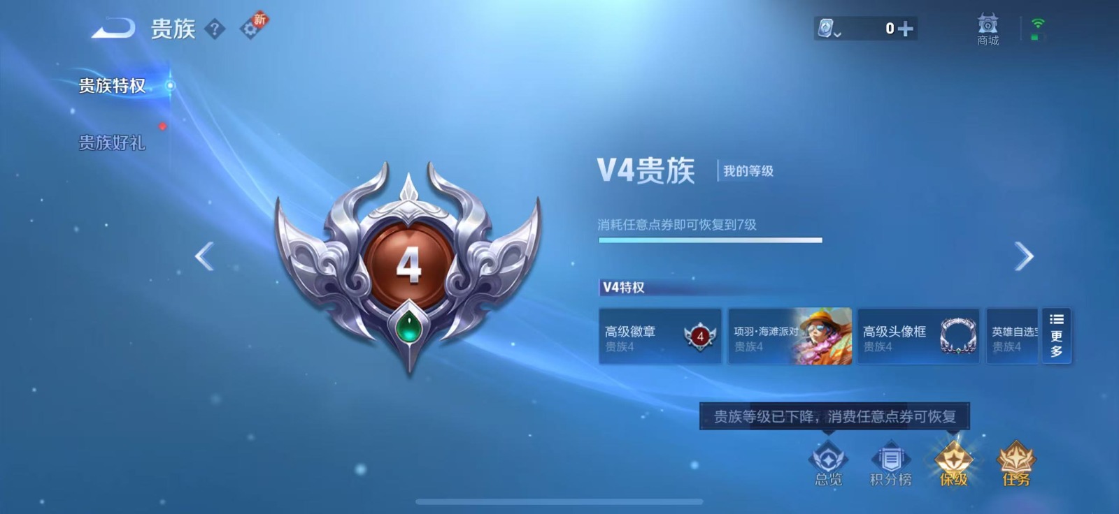 WZQM3155323王者荣耀账号详情图7 WZQM3155323王者荣耀账号详情图7