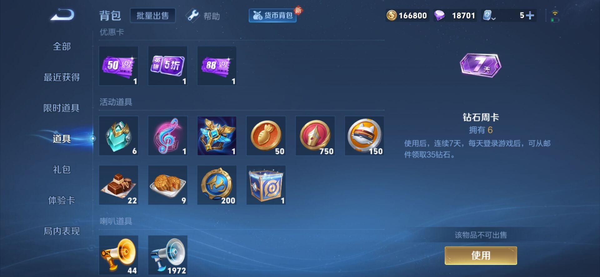 WZQM3159026王者荣耀账号详情图2 WZQM3159026王者荣耀账号详情图2