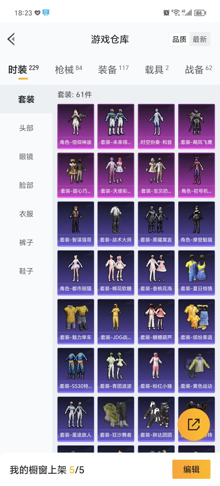 HPQM3257740和平精英账号详情图3 HPQM3257740和平精英账号详情图3