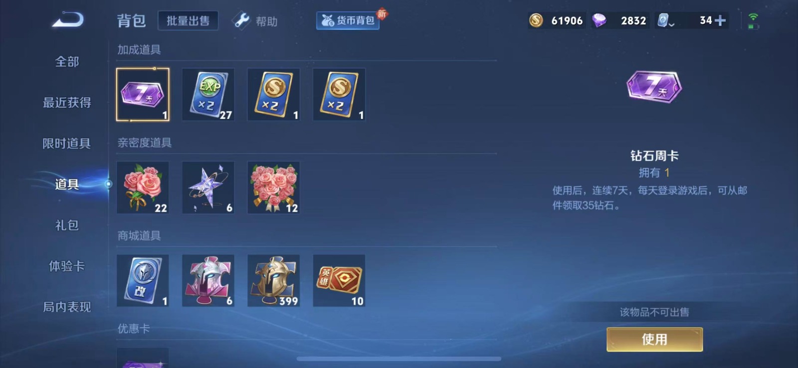 WZQM3155302王者荣耀账号详情图9 WZQM3155302王者荣耀账号详情图9