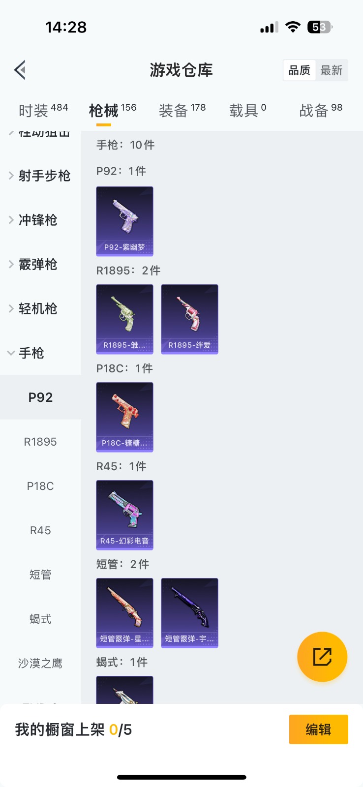 [9084077]6粉装 7特效枪 5印记 可二次 身法装备：暗影哥特（红眼罩）,8号机(新粉螳螂),Mark.06(新蓝螳螂) 热门装扮：星穹咏叹调,仙女座 瞬,齐天大圣,美雪,小蓝,创世·救赎 