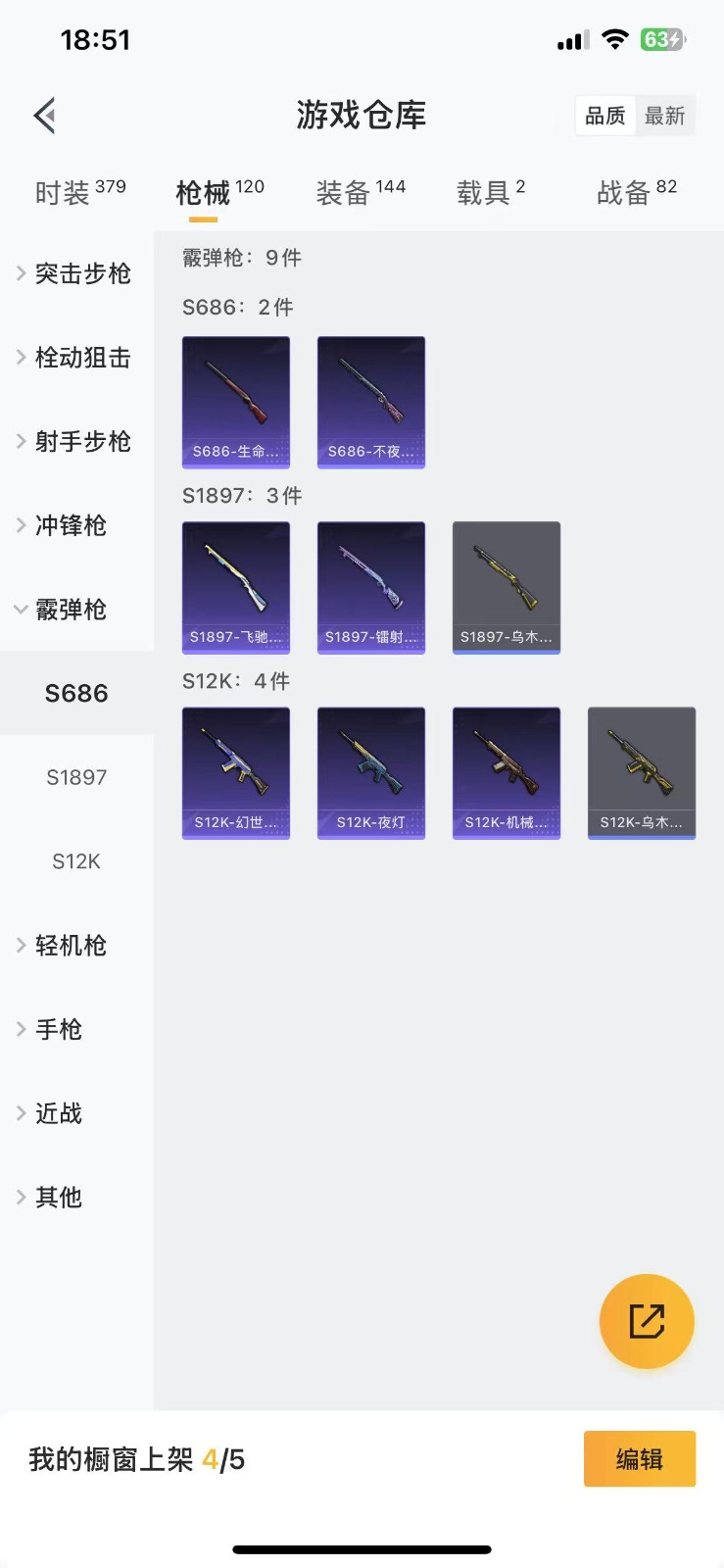 WZQM3159011王者荣耀账号详情图22 WZQM3159011王者荣耀账号详情图22
