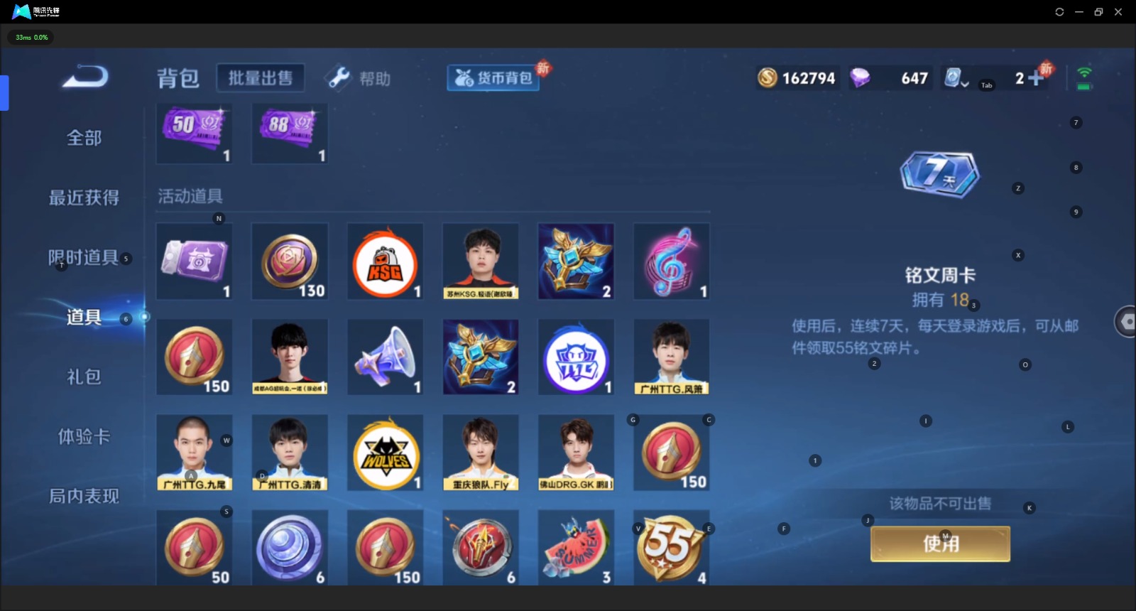 WZQM3159041王者荣耀账号详情图8