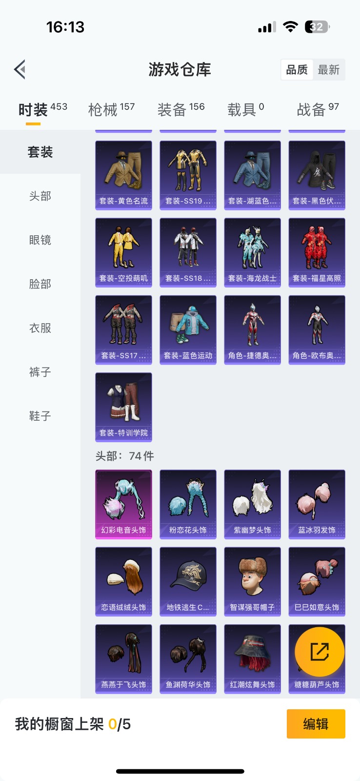 HPQM3257751和平精英账号详情图13 HPQM3257751和平精英账号详情图13