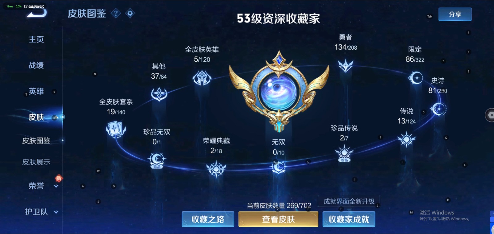 WZQM3158998王者荣耀账号详情图2 WZQM3158998王者荣耀账号详情图2
