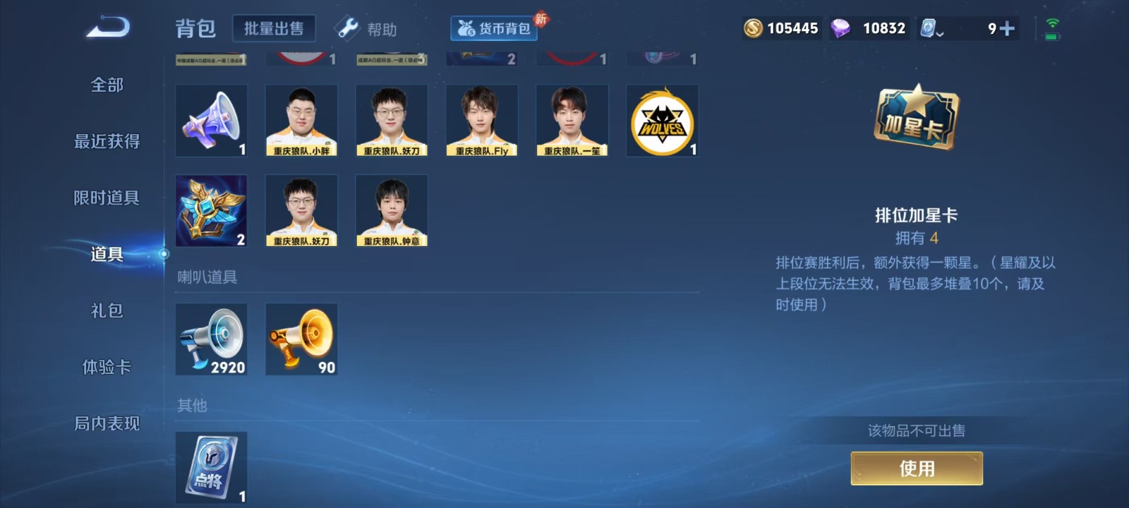 WZQM3159074王者荣耀账号详情图14 WZQM3159074王者荣耀账号详情图14