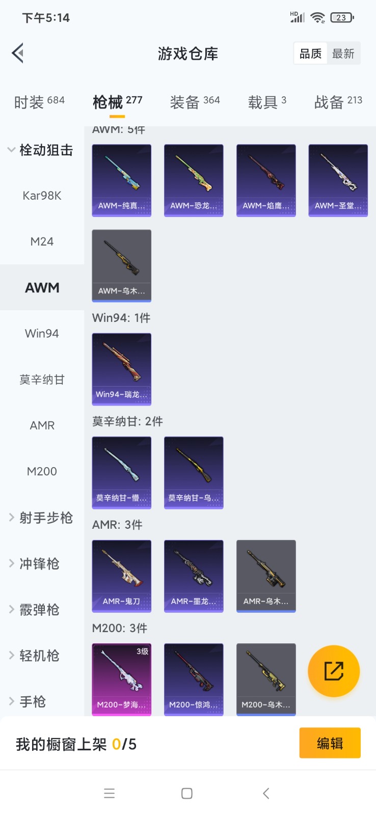 HPQM3257749和平精英账号详情图16 HPQM3257749和平精英账号详情图16