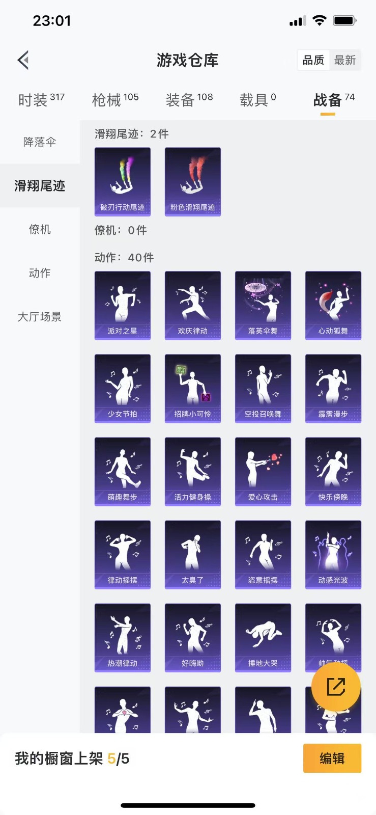 [9083802]2特效枪 可二次 热门装扮：暗夜魅影 稀有枪皮：Kar98K-巳巳如意,Groza香水柠檬 七级特效枪：七级GROZA-香水柠檬 二级特效枪：二级Kar98K-巳巳如意 紫色装扮：