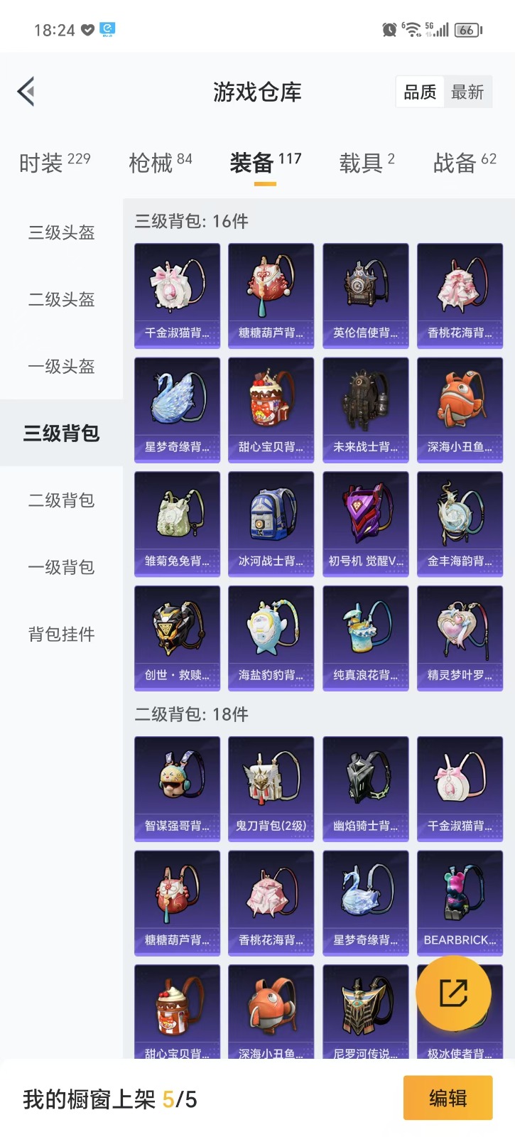 HPQM3257740和平精英账号详情图15 HPQM3257740和平精英账号详情图15