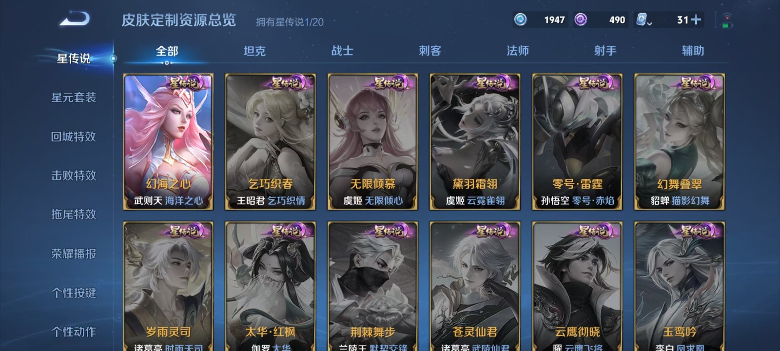 WZQM3155285王者荣耀账号详情图10 WZQM3155285王者荣耀账号详情图10