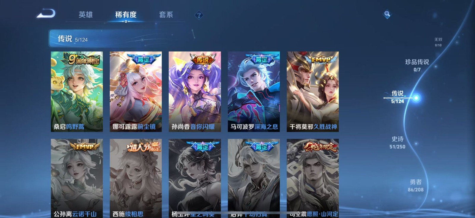 WZQM3155323王者荣耀账号详情图2 WZQM3155323王者荣耀账号详情图2