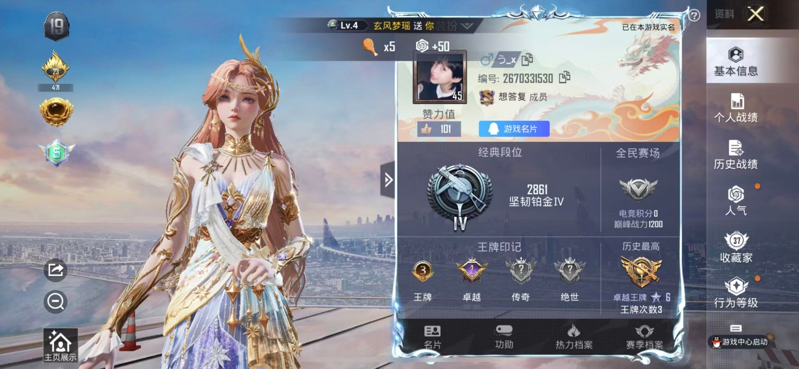 HPQM3262984和平精英账号详情图14 HPQM3262984和平精英账号详情图14