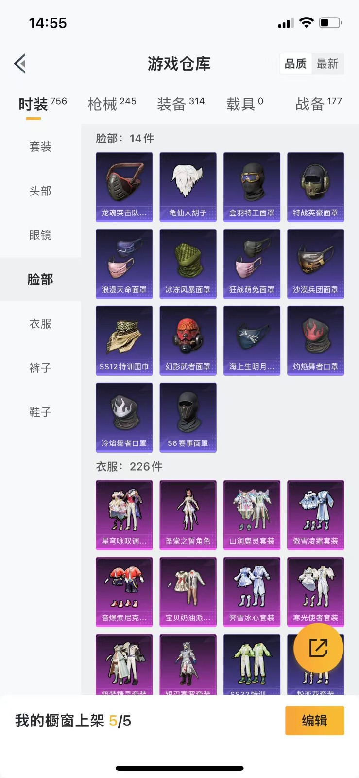 HPQM3262987和平精英账号详情图14 HPQM3262987和平精英账号详情图14