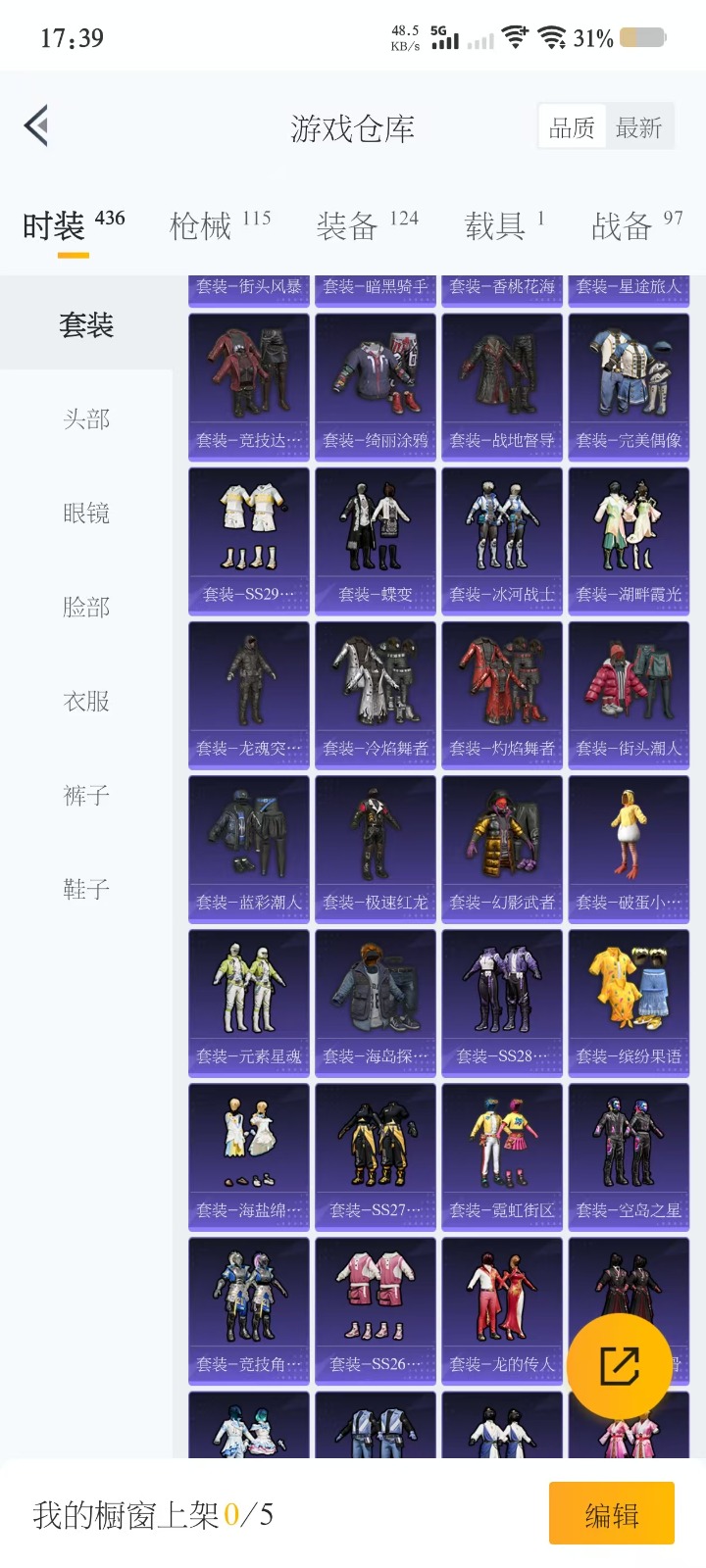 HPQM3257746和平精英账号详情图6 HPQM3257746和平精英账号详情图6