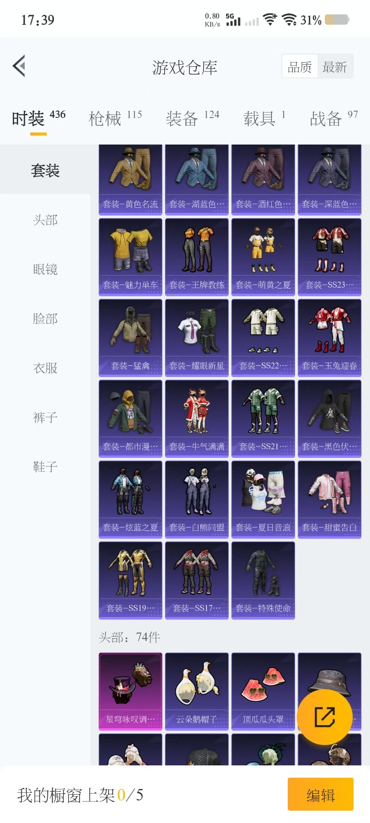 HPQM3257746和平精英账号详情图5 HPQM3257746和平精英账号详情图5