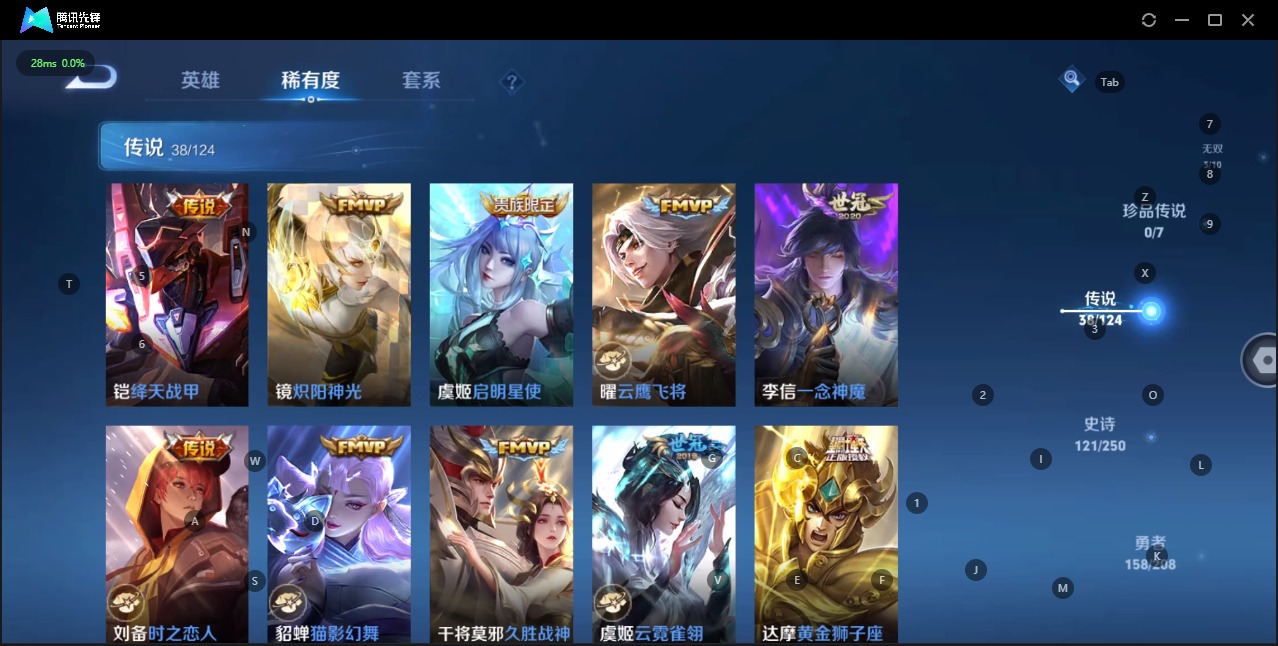 WZQM3159011王者荣耀账号详情图8 WZQM3159011王者荣耀账号详情图8