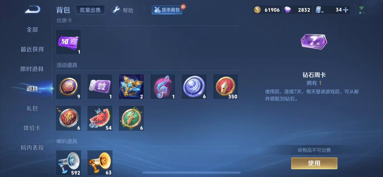 WZQM3155302王者荣耀账号详情图10 WZQM3155302王者荣耀账号详情图10