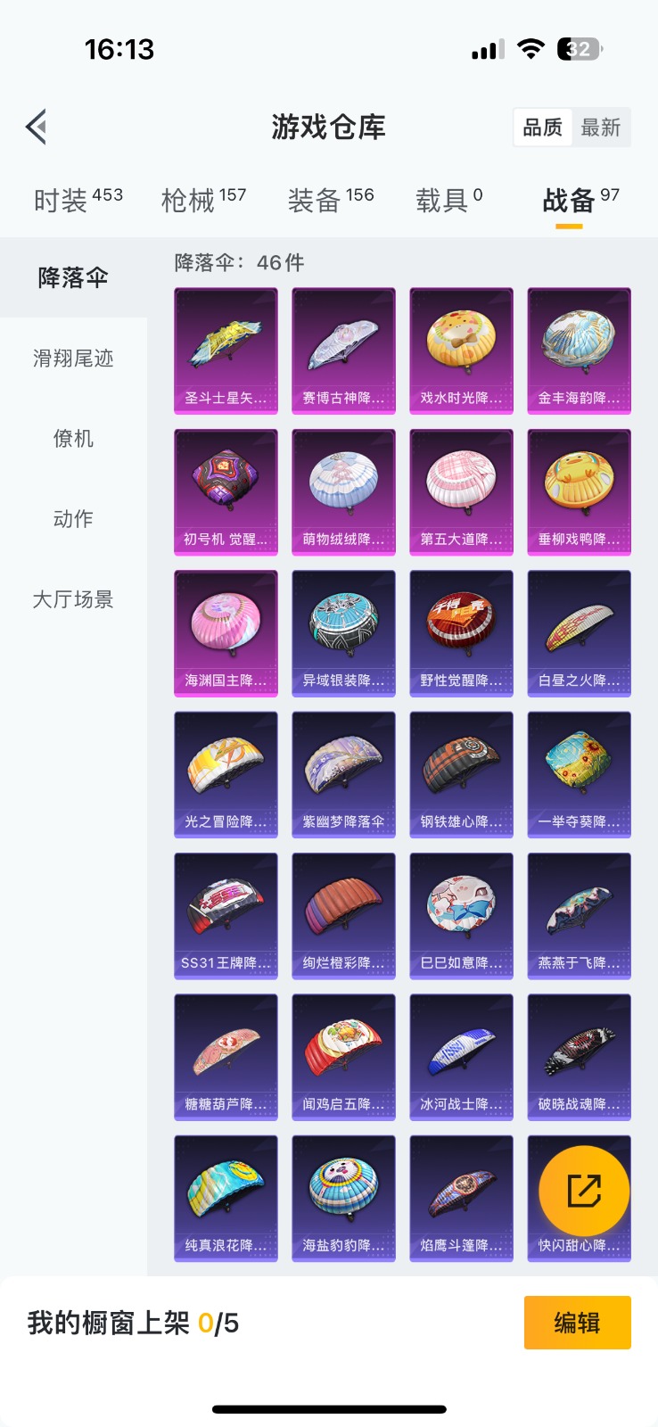 HPQM3257751和平精英账号详情图5 HPQM3257751和平精英账号详情图5