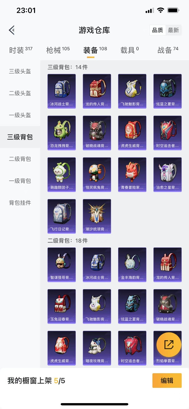 [9083802]2特效枪 可二次 热门装扮：暗夜魅影 稀有枪皮：Kar98K-巳巳如意,Groza香水柠檬 七级特效枪：七级GROZA-香水柠檬 二级特效枪：二级Kar98K-巳巳如意 紫色装扮：