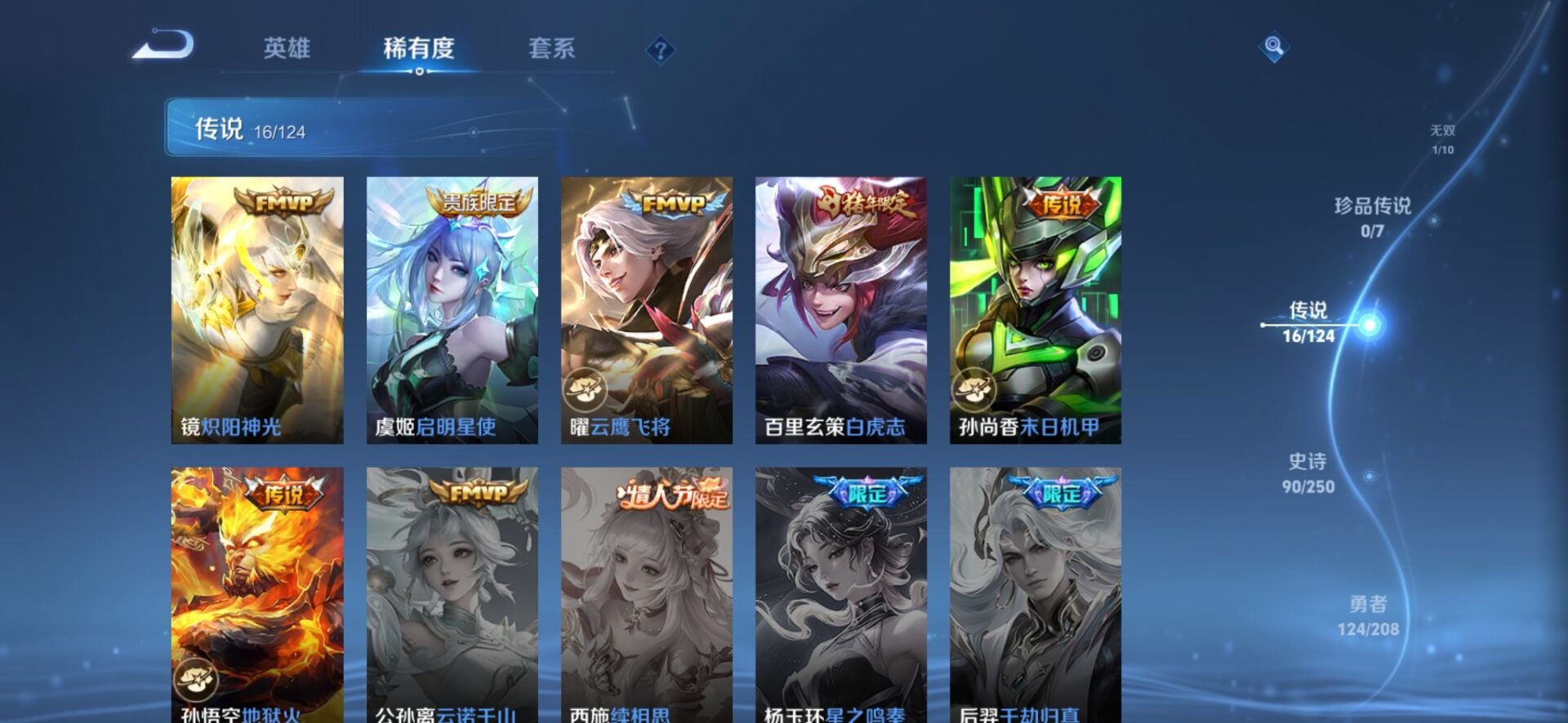 WZQM3159026王者荣耀账号详情图9 WZQM3159026王者荣耀账号详情图9