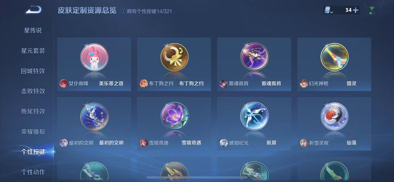WZQM3155302王者荣耀账号详情图7 WZQM3155302王者荣耀账号详情图7