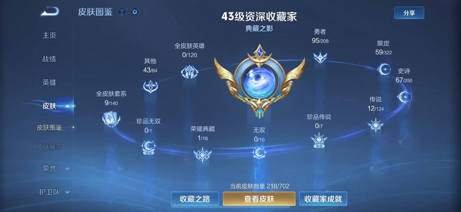 HPQM3257733和平精英账号详情图34 HPQM3257733和平精英账号详情图34