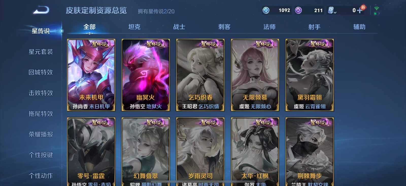 WZQM3168098王者荣耀账号详情图7 WZQM3168098王者荣耀账号详情图7
