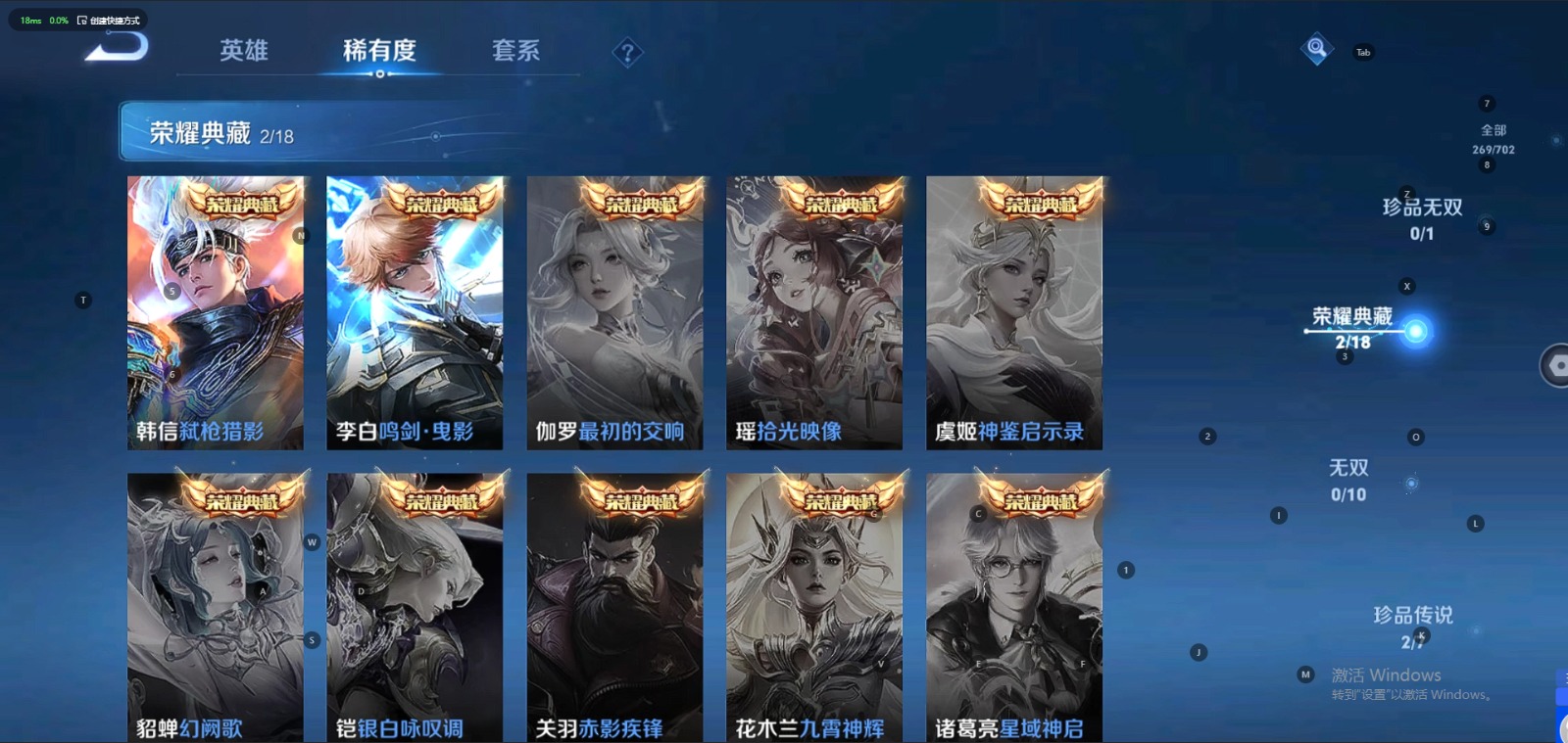WZQM3158998王者荣耀账号详情图5 WZQM3158998王者荣耀账号详情图5