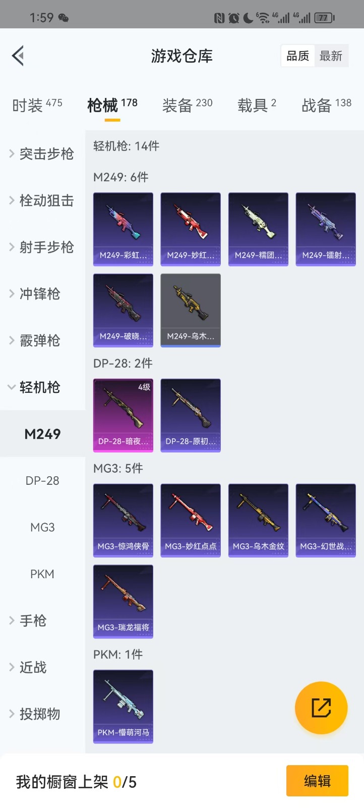HPQM3259096和平精英账号详情图6